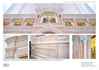 православные храмы и соборы