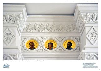 православные храмы и соборы