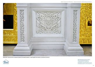 православные храмы и соборы