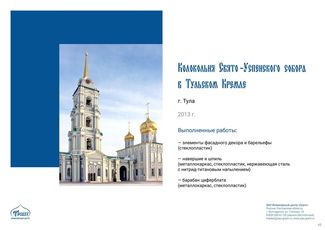 православные храмы и соборы