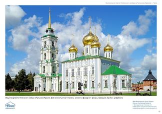 православные храмы и соборы