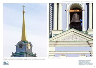 православные храмы и соборы