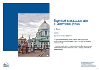 православные храмы и соборы