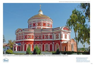 православные храмы и соборы