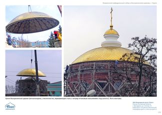 православные храмы и соборы