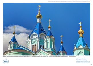 православные храмы и соборы