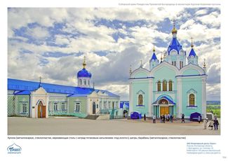 православные храмы и соборы