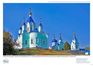 православные храмы и соборы