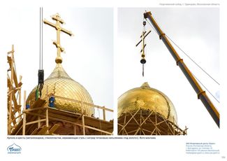 православные храмы и соборы