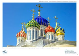 православные храмы и соборы