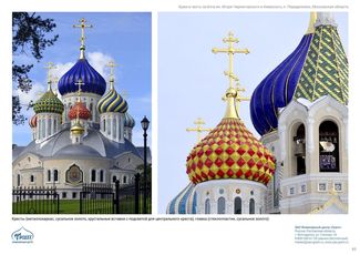 православные храмы и соборы