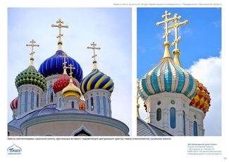 православные храмы и соборы