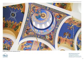 православные храмы и соборы