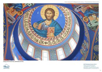 православные храмы и соборы