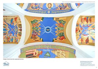 православные храмы и соборы