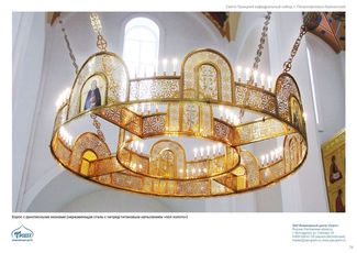 православные храмы и соборы