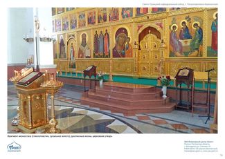 православные храмы и соборы