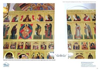 православные храмы и соборы