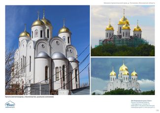 православные храмы и соборы