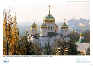 православные храмы и соборы