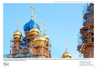 православные храмы и соборы