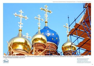 православные храмы и соборы