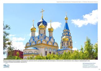 православные храмы и соборы