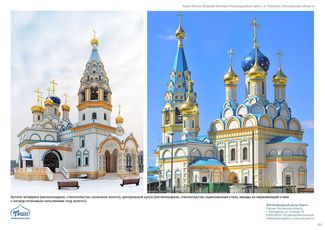 православные храмы и соборы