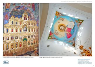 православные храмы и соборы