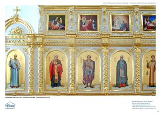 православные храмы и соборы