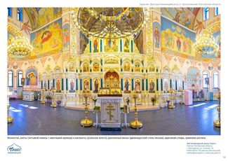 православные храмы и соборы