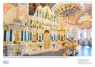 православные храмы и соборы