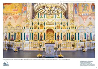 православные храмы и соборы