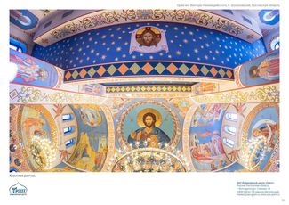 православные храмы и соборы