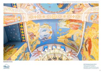 православные храмы и соборы