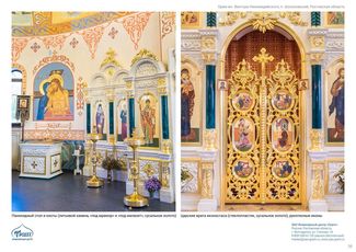 православные храмы и соборы