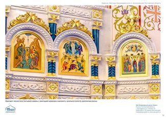 православные храмы и соборы