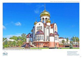 православные храмы и соборы