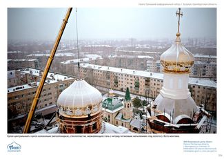 православные храмы и соборы