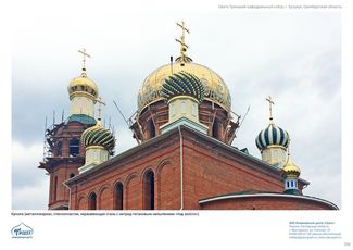 православные храмы и соборы