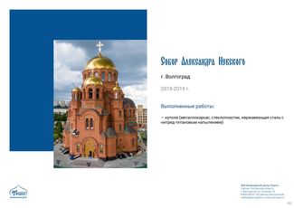 православные храмы и соборы