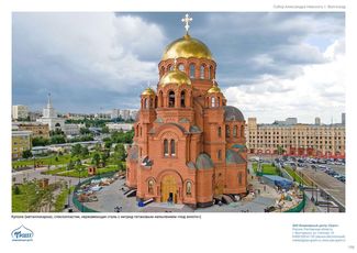 православные храмы и соборы