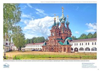 православные храмы и соборы