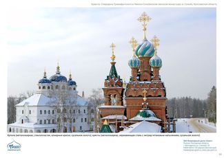 православные храмы и соборы