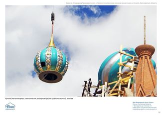 православные храмы и соборы