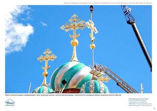 православные храмы и соборы