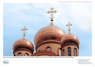 православные храмы и соборы