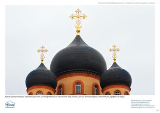 православные храмы и соборы