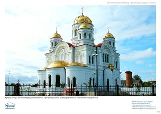 православные храмы и соборы