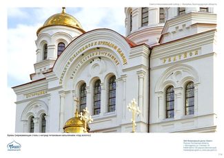 православные храмы и соборы